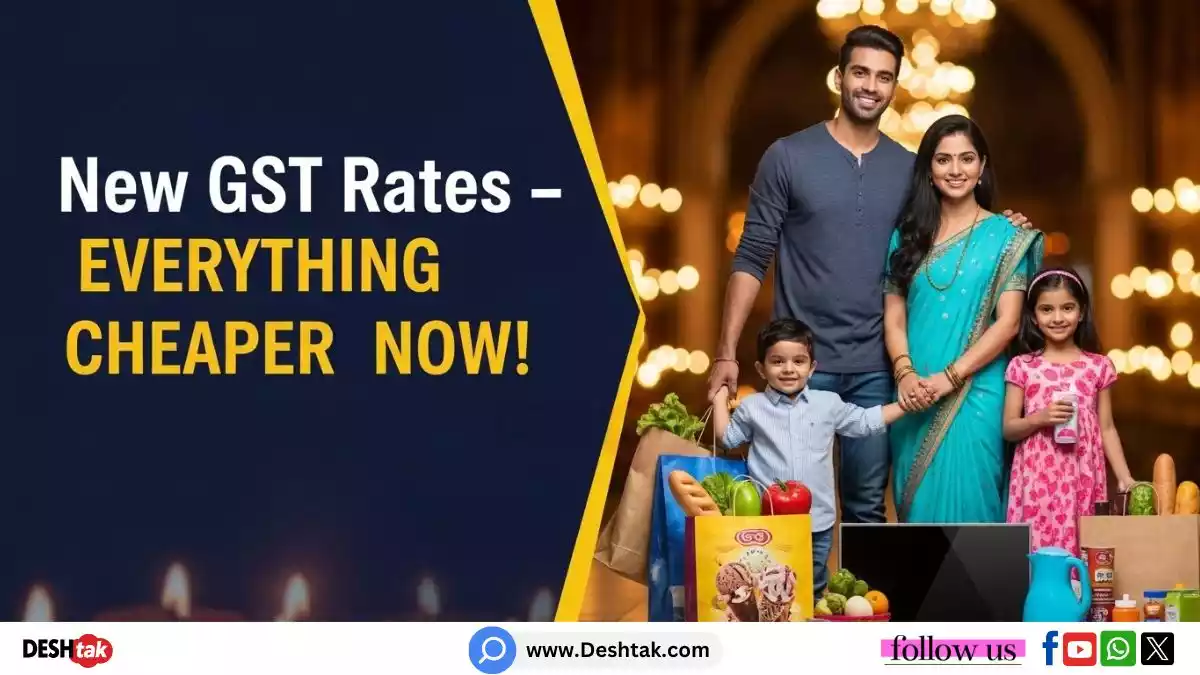 GST New Rate List