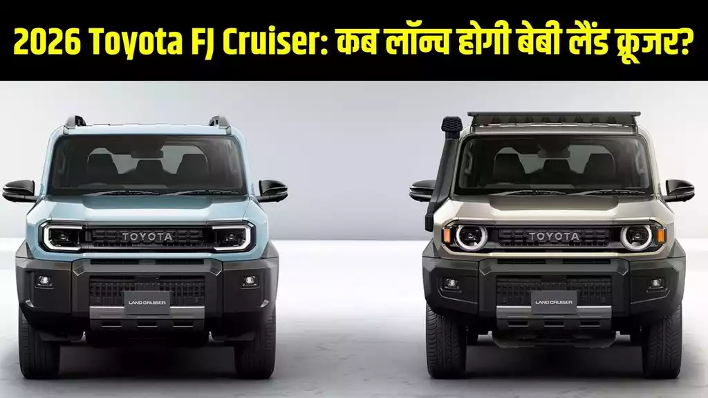 2026 Toyota FJ Cruiser Revealed