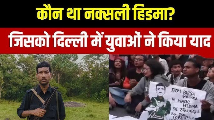Top Naxal Commander Madvi Hidma