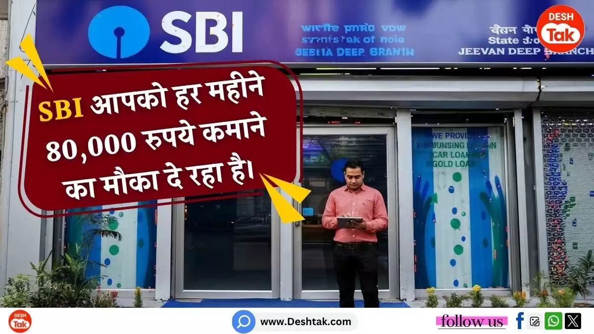 SBI ATM Franchise hindi