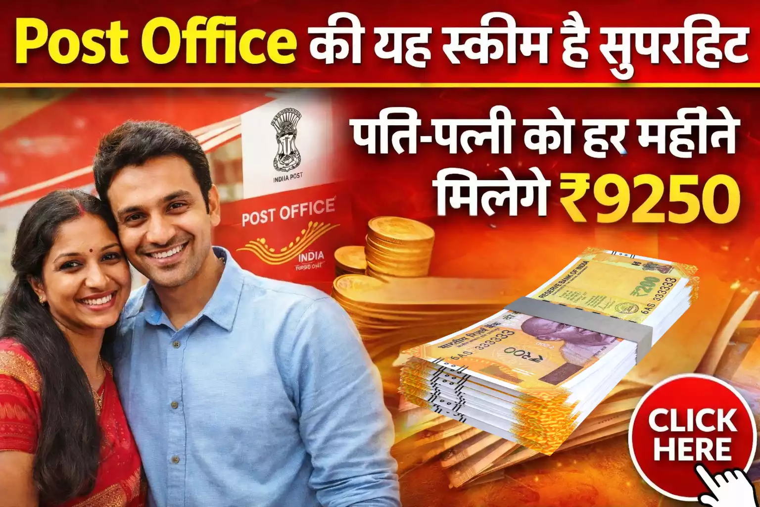 Post Office Savings Scheme In Hindi 2026