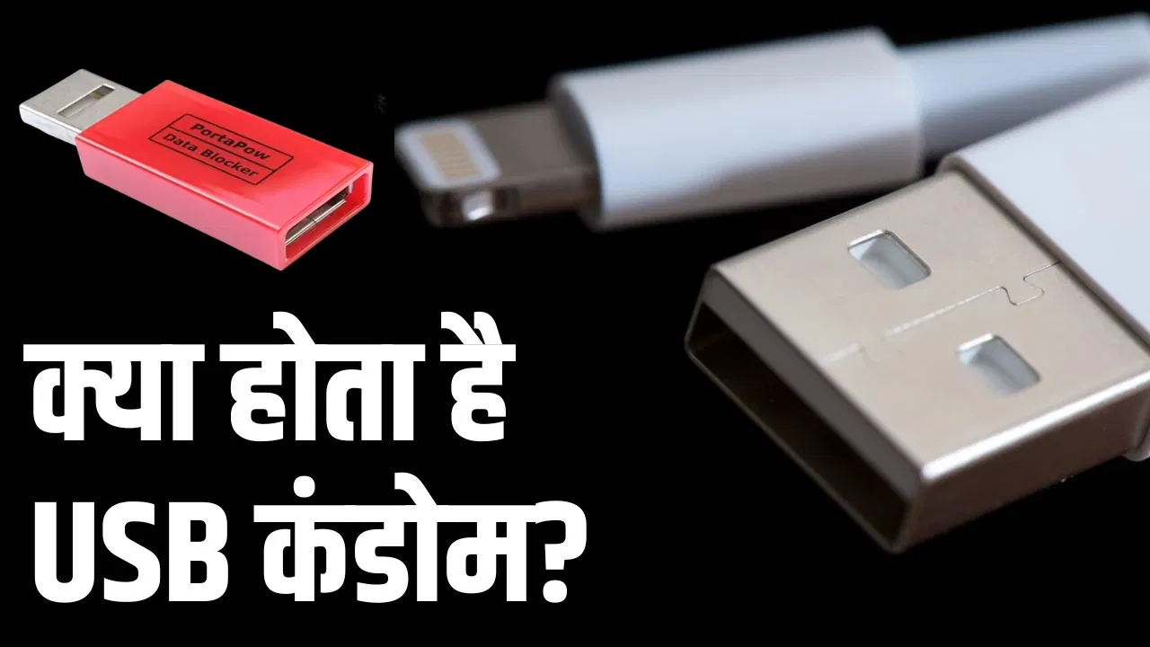 USB Condom