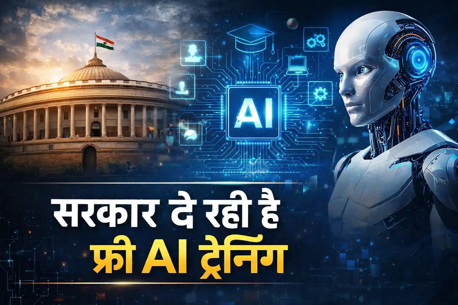 Free AI Course