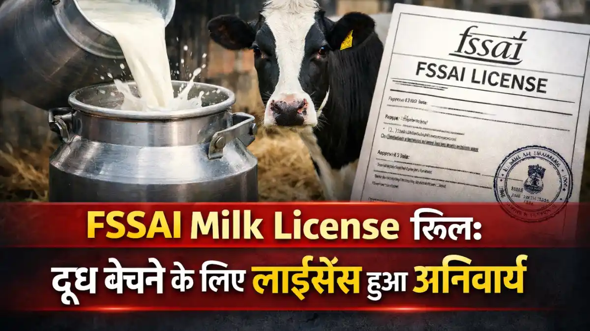 FSSAI Milk License Rule