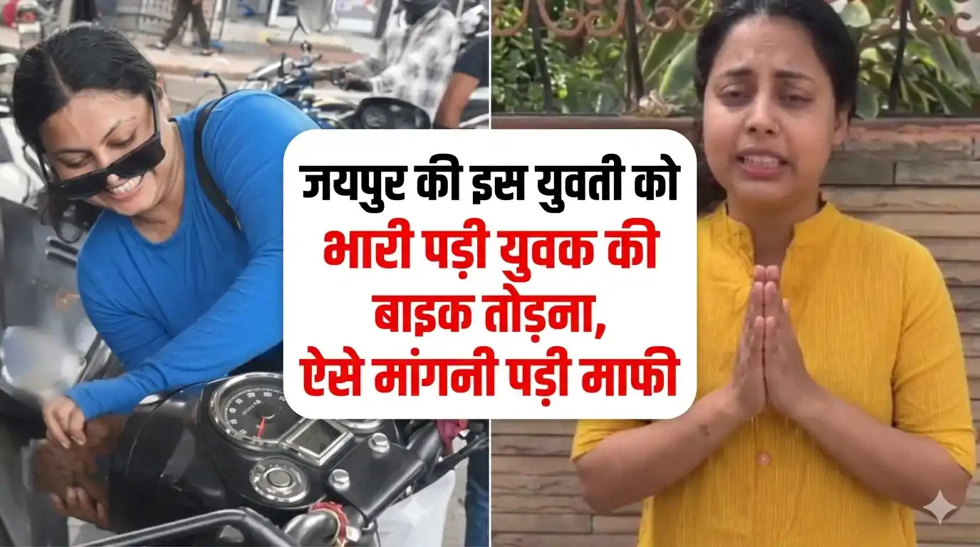 ताज़ा जयपुर न्यूज़ पढ़ें!