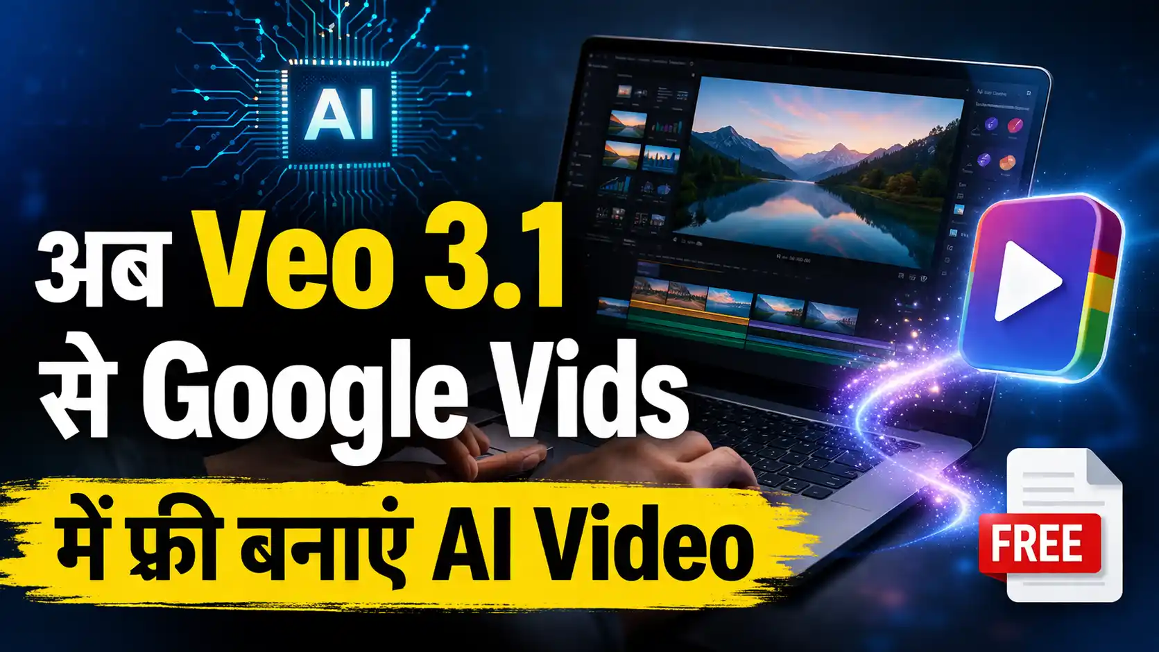 Google Vids