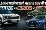 Best Hybrid SUV