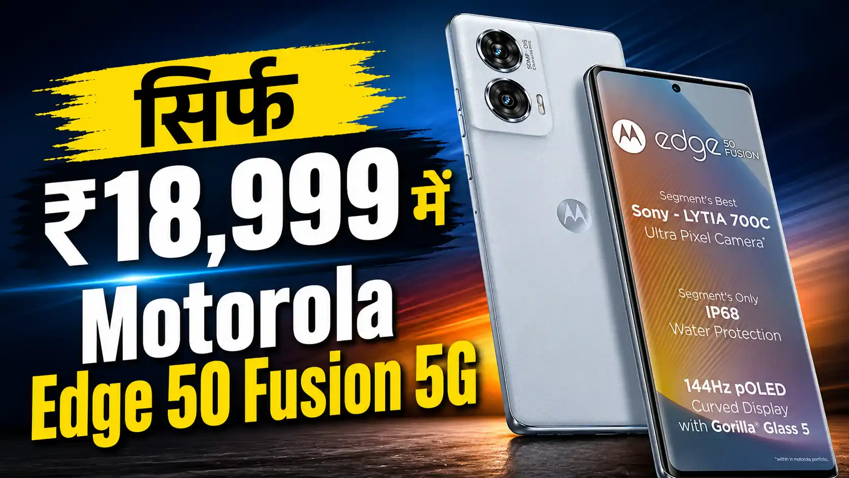 Motorola Edge 50 Fusion 5G