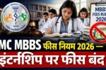 NMC New Rule for MBBS