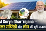 PM Surya Ghar Yojana