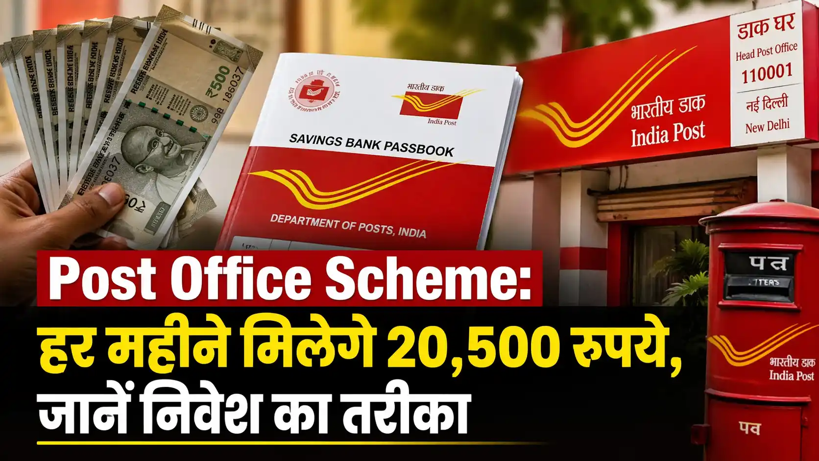 Post Office Senior Citizen Savings Scheme (SCSS)