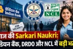 Sarkari naukri opportunities in India