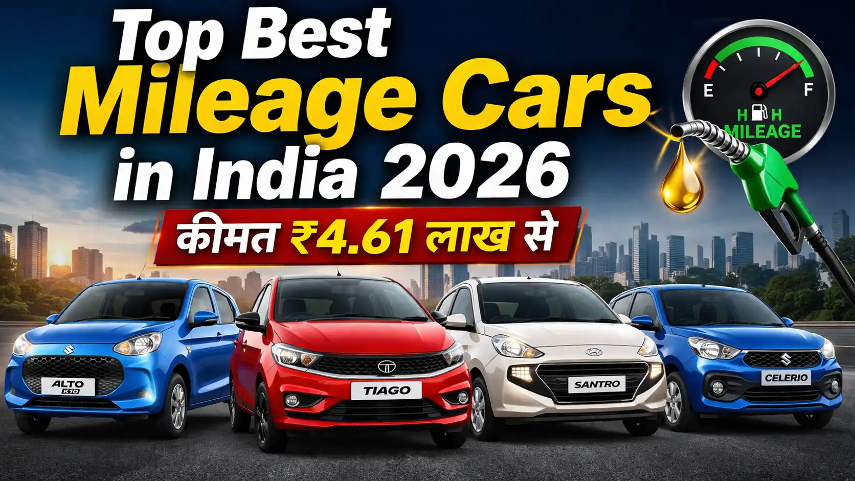 Top Best Mileage Cars in India 2026
