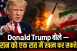 Donald Trump Iran News