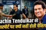 सचिन तेंदुलकर (Sachin Tendulkar)