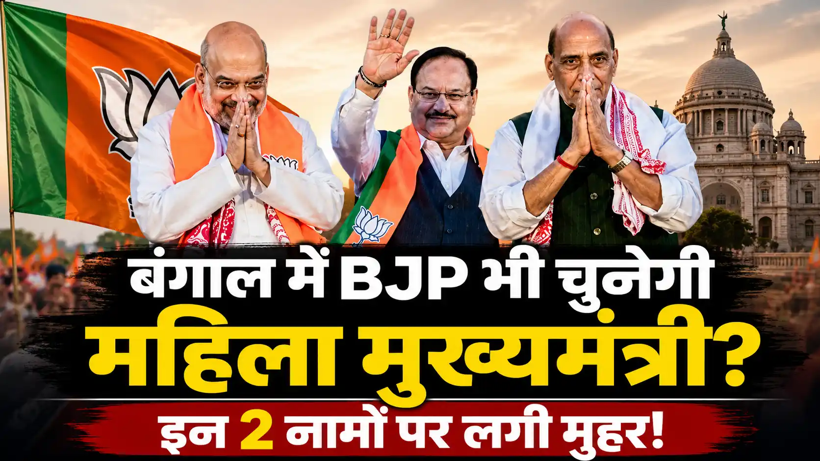 West Bengal BJP CM Name